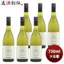 白ワイン ストラタム ソーヴィニヨン・ブラン 750ml 6本 ニュージーランド