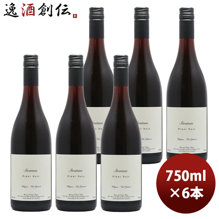 赤ワイン ストラタム ピノ・ノワール 750ml 6本 ニュージーランド