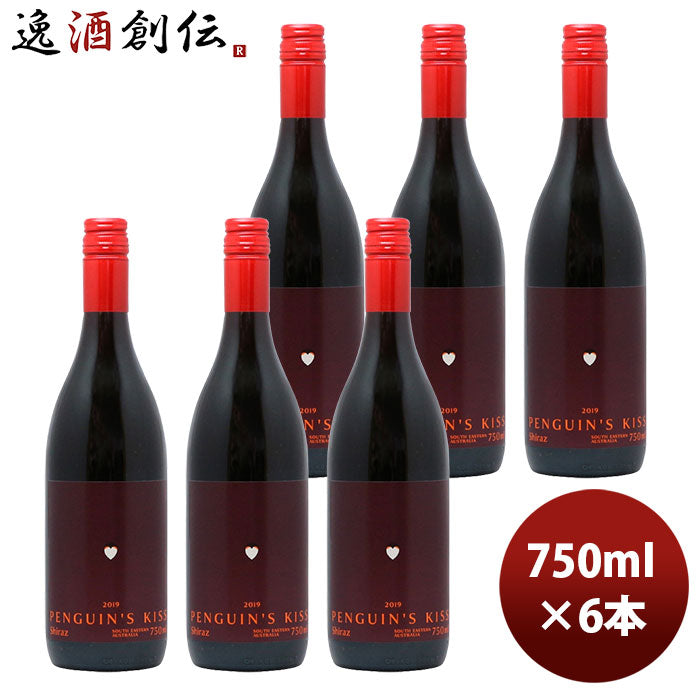 赤ワイン オーストラリア ペンギンズ・キッス シラーズ 750ml 6本