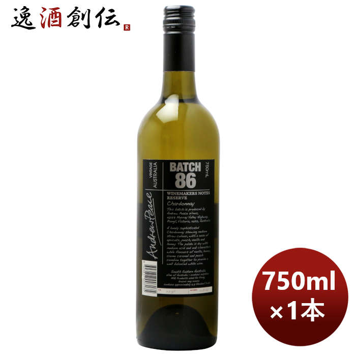 白ワインワインメーカーズノートレゼルヴシャルドネ750ml1本オーストラリア