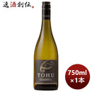 白ワイントフヘミリザーブシャルドネ750ml1本ニュージーランド