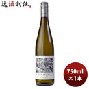 白ワイン ストラタム リースリング 750ml 1本 ニュージーランド