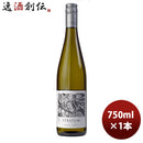白ワイン ストラタム ピノ・グリ 750ml 1本 ニュージーランド