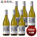白ワイン ストラタム シャルドネ 750ml 6本 ニュージーランド
