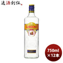 ゴードンロンドンドライジン43％750ml×1ケース/12本本州送料無料四国は+200円、九州・北海道は+500円、沖
