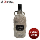 ラム クラーケン スパイスド セラミックボトル 箱無 並行 750ml 1本 ギフト 父親 誕生日 プレゼント