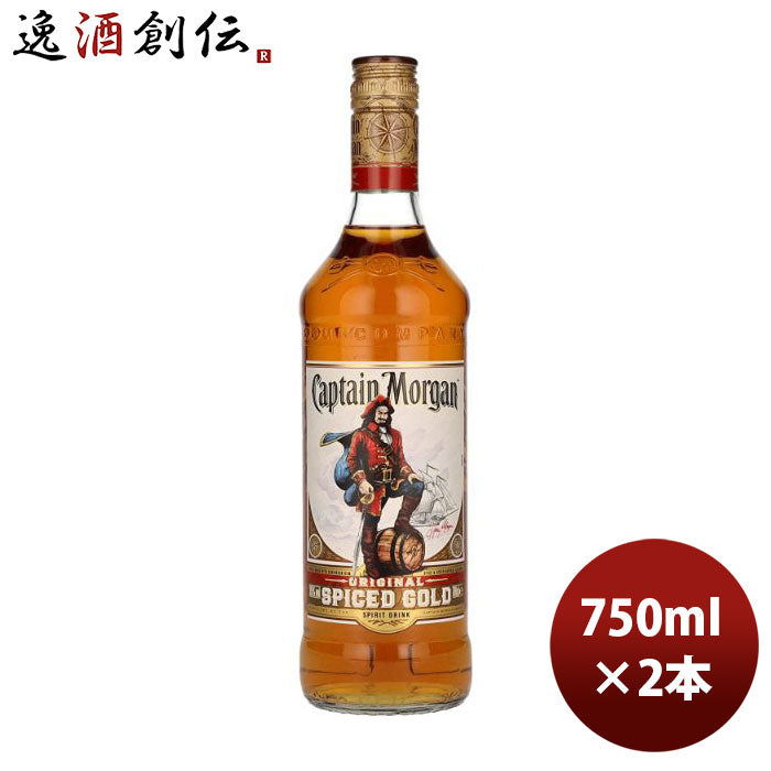 ラムキャプテンモルガンスパイストラム750ml2本正規品