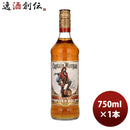 キャプテンモルガンスパイストラム750ml1本