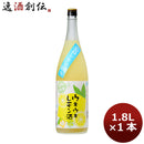 リキュール 千福 ウキウキレモン酒 1800ml 1.8L 1本 広島 三宅本店 ギフト 父親 誕生日 プレゼント
