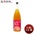梅酒 千福 甘さひかえめ梅酒 1800ml 1.8L 1本 広島 三宅本店 父親