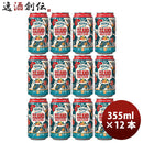 ハワイKONABEERコナビール限定品アイランドセルツァートロピカルパンチ缶355ml12本クラフトビールハワイの