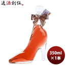 リキュール シンデレラシュー ブラッドオレンジ 箱付 350ml 1本 ギフト 父親 誕生日 プレゼント