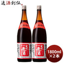 調味酒東肥赤酒料理用瓶1800ml1.8L2本料理酒調味料赤酒瑞鷹
