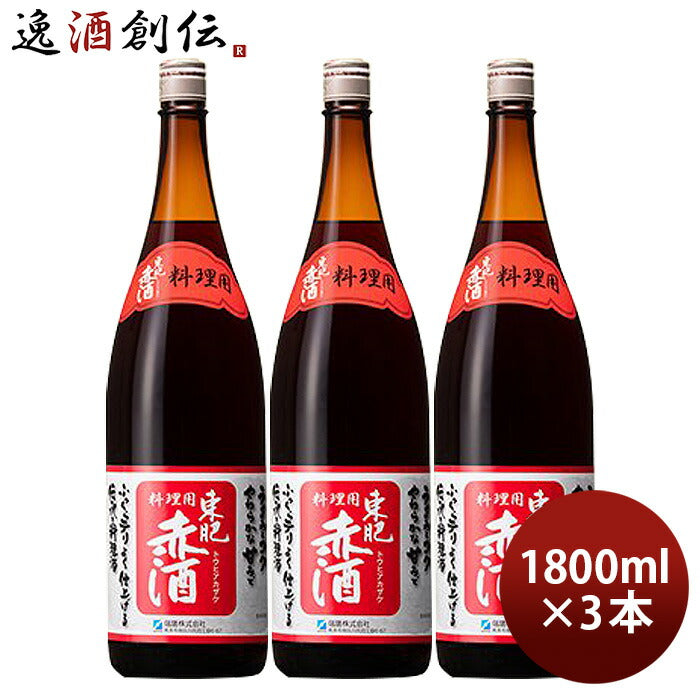 調味酒東肥赤酒料理用瓶1800ml1.8L3本料理酒調味料赤酒瑞鷹