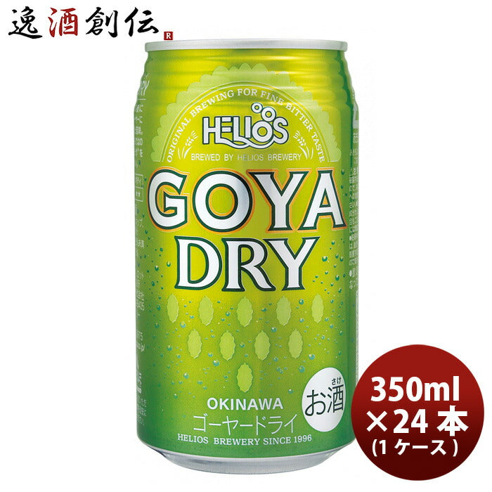 ビール 沖縄 ビール ヘリオス酒造 ゴーヤーDRY 缶 350ml 24本(1ケース) ギフト 父親 誕生日 プレゼント