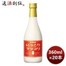 イードン二東マッコリ瓶360ml×1ケース/20本のし・ギフト・サンプル各種対応不可