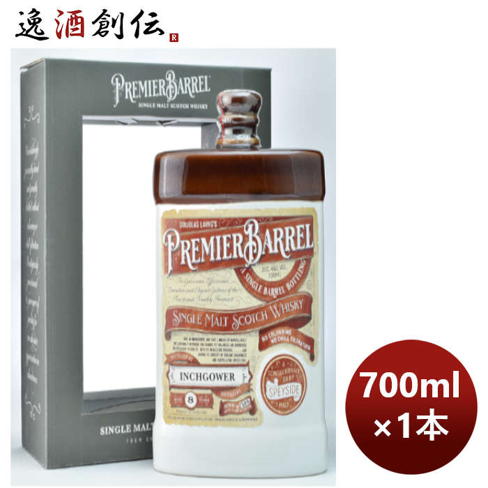 ウイスキーダグラスレインプレミエバレルインチガワー8年700ml1本完全予約限定のし・ギフト・サンプル各種