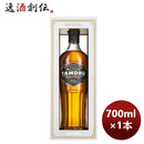 ウイスキータムデューバッチストレングス００６700ml1本完全予約限定のし・ギフト・サンプル各種対応不可