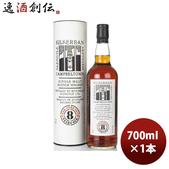 ウイスキーキルケラン８年カスクストレングス700ml1本