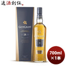 ウイスキー スコッチ グレングラント 18年 700ml 1本