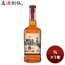ウイスキー ワイルドターキー ８年 正規箱無（マルカイ） 1L 1本