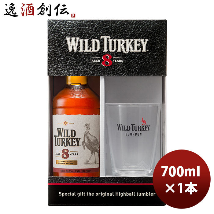 W Wild Tart Key 8 -year Gift with Glass BOX 700