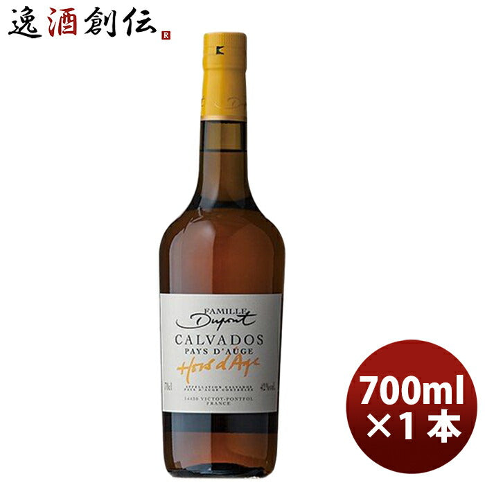 デュポン オルダージュ カルヴァドス 700ml×1本 / DUPONT HORS D'AGE ギフト 父親 誕生日 プレゼント