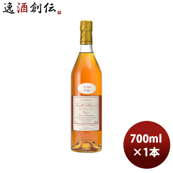 正規品 ポールジロー 15年 700ml×1本 Paul Giraud 15YO Vieille