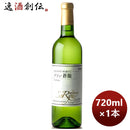 白ワイン蒼龍グランＶｉｎＢｌａｎｃ720ml1本