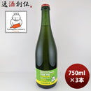 ワイン 深川ワイナリー東京 長野県松本市産 ナイアガラスパークリング 750ml 3本ワイナリー直送 他商品と同梱不可