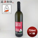 ワイン 深川ワイナリー東京 山梨県産デラウェア 無ろ過 750ml 1本ワイナリー直送 他商品と同梱不可