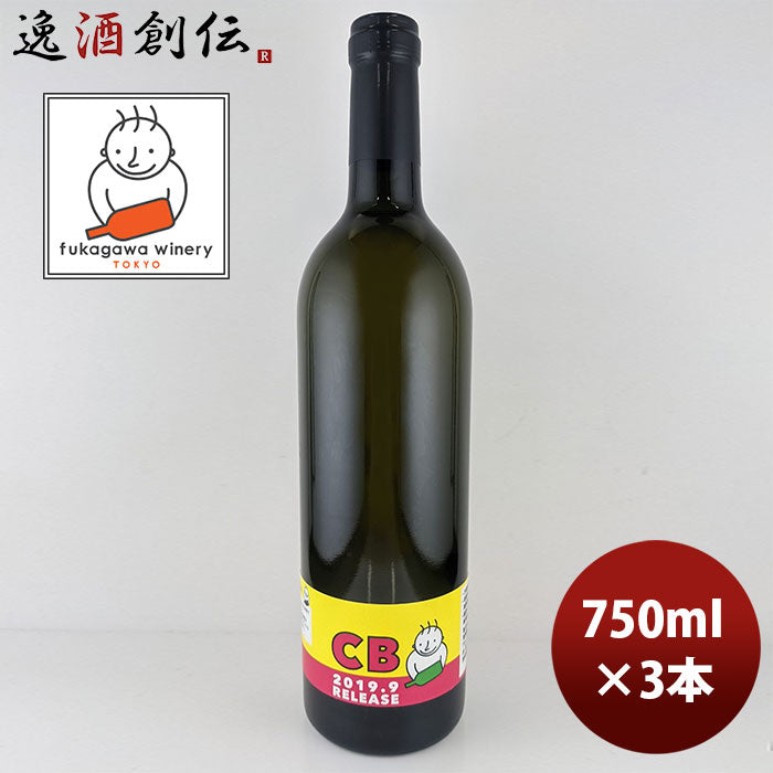 ワイン 深川ワイナリー東京 シュナンブラン 750ml 3本ワイナリー直送 他商品と同梱不可