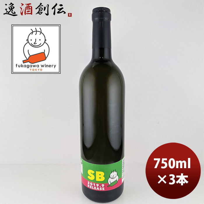 ワイン 深川ワイナリー東京 ソーヴィニヨンブラン 750ml 3本ワイナリー直送 他商品と同梱不可