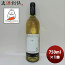 ワイン 渋谷ワイナリー東京 ＮＺ産ソーヴィニヨンブラン 750ml 1本ワイナリー直送 他商品と同梱不可