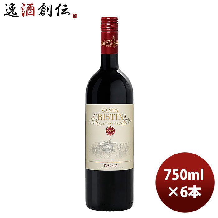 赤ワイン イタリア アンティノリサンタクリスティーナ 赤 750ml 6本 1ケース