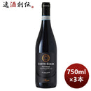 赤ワインイタリアコルテジャーラリパッソヴァルポリチェッラ750ml3本のし・ギフト・サンプル各種対応不可 