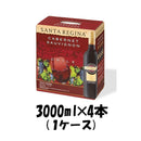 チリサンタ・レジーナ カベルネ・ソーヴィニヨン 3000ml BIB(バッグインボックス） 本州送料無料　四国は+200円、九州・北海道は+500円、沖縄は+3000円ご注文後に加算 ギフト 父親 誕生日 プレゼント