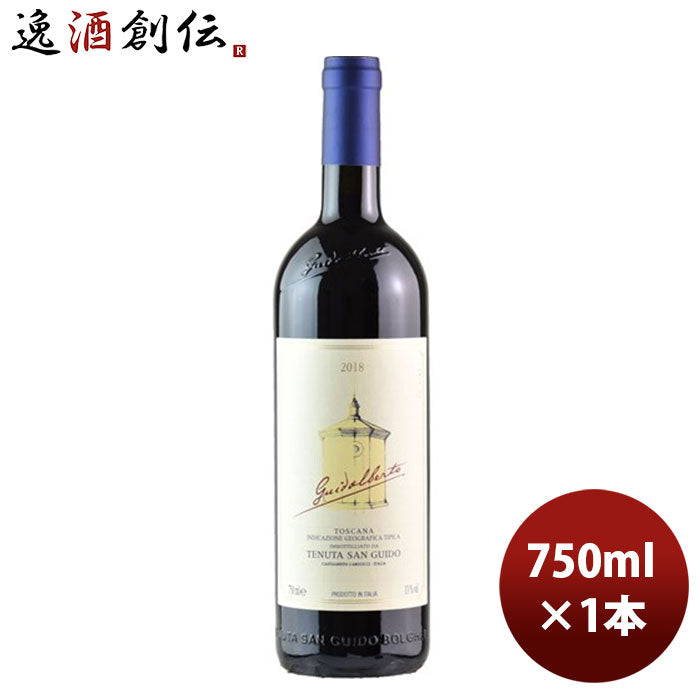 赤ワイン イタリア サッシカイア グイダルベルト 750ml 1本