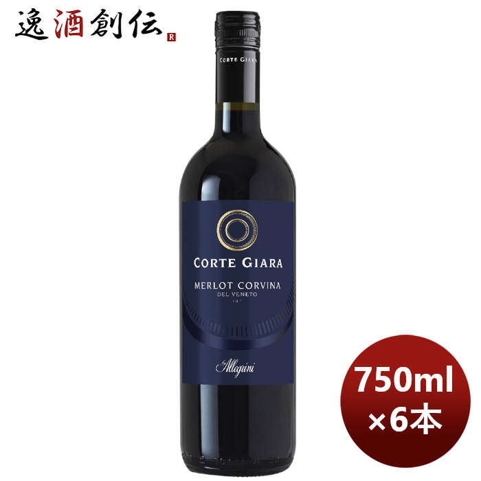 赤ワインイタリアコルテジャーラメルロコルヴィーナ750ml6本のし・ギフト・サンプル各種対応不可