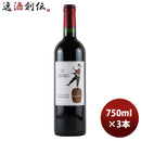 赤ワインフランスボルドージャン・ピエール・ムエックスレ・ヴァンタンジュ750ml3本本州送料無料四国は+200円、九州・北海道は+500円、沖縄は+3000円ご注文時に加算のし・ギフト・サンプル各種対応不可