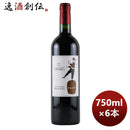 ワインジャン・ピエールヴァンダンジュ750ml6本のし・ギフト・サンプル各種対応不可