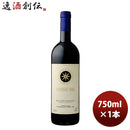 赤ワイン イタリア トスカーナ サッシカイア 750ml 1本 期間限定