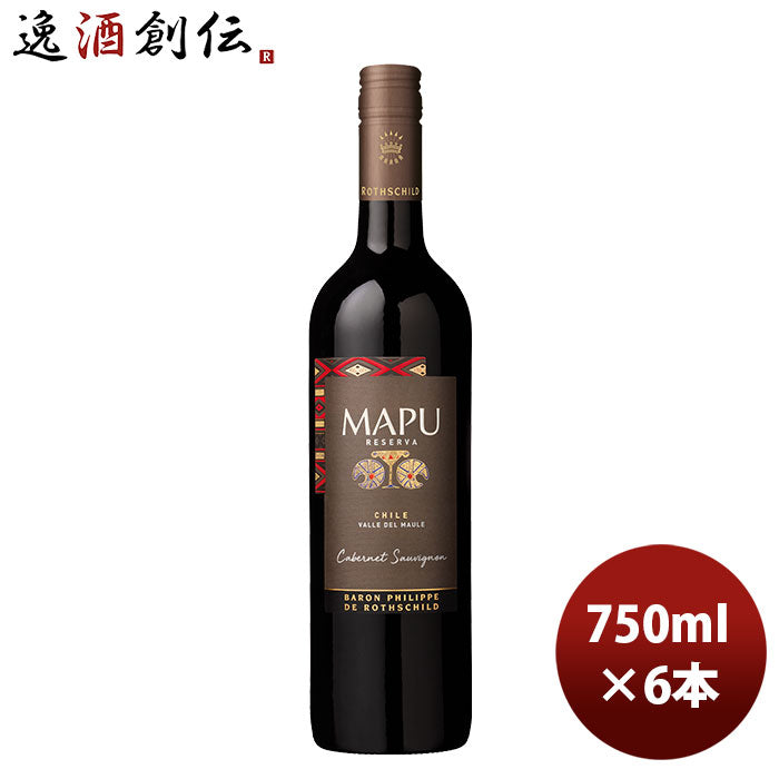 赤ワイン バロン・フィリップ･ド･ロスチャイルド MAPU マプ・レゼルヴァ・カベルネソーヴィニヨン 750ml 6本 チリ