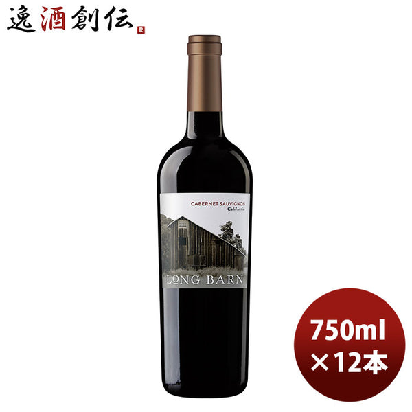 ロングバーン シャルドネ 750ml ｜ アメリカ カリフォルニア 白 ワイン