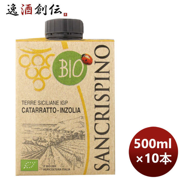 白ワイン サンクリスピーノ オーガニック ビアンコ 500ml × 1ケース / 10本 イタリア お酒 のし・ギフト対応不可