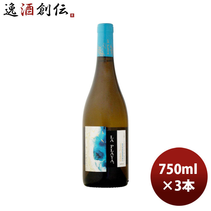 白ワインチリラ・プラヤシャルドネ750ml3本のし・ギフト・サンプル各種対応不可