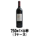 ワイン オーバーチュア 750ml 6本 1ケース 本州送料無料　四国は+200円、九州・北海道は+500円、沖縄は+3000円ご注文後に加算 ギフト 父親 誕生日 プレゼント