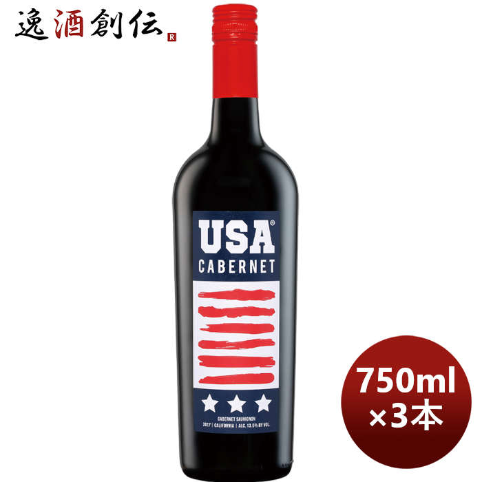 赤ワインＵＳＡカベルネ・ソーヴィニヨンカリフォルニア750ml3本ユーエスエーアメリカカリフォルニア本州 