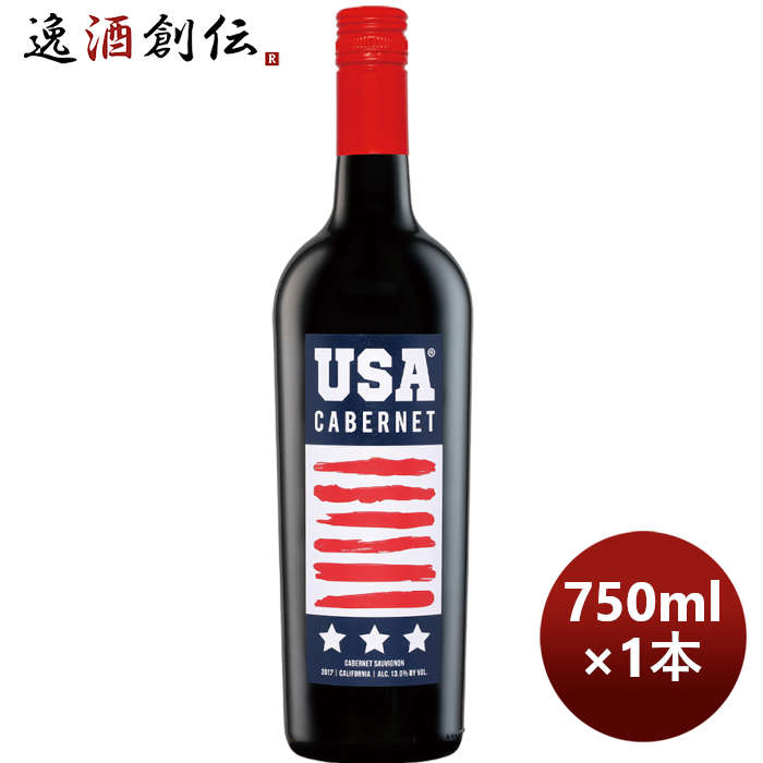 赤ワインＵＳＡカベルネ・ソーヴィニヨンカリフォルニア750ml1本ユーエスエーアメリカカリフォルニア