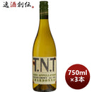 白ワインティー・エヌ・ティーシャルドネ750ml3本TNTアメリカカリフォルニア本州送料無料四国は+200円、九